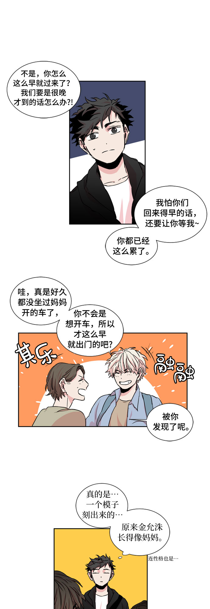 第17话4