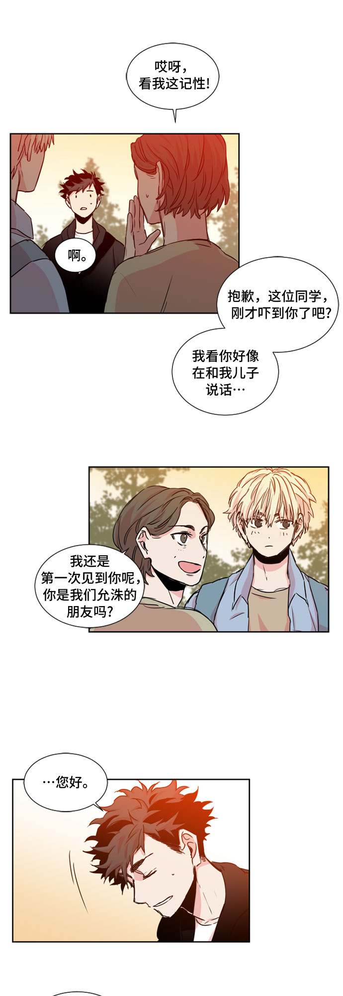 第17话6