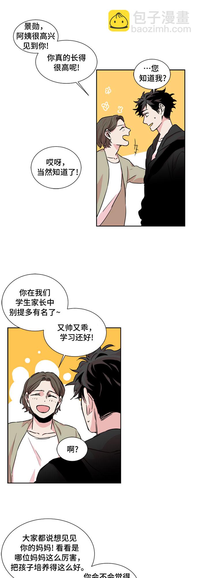 第17话8