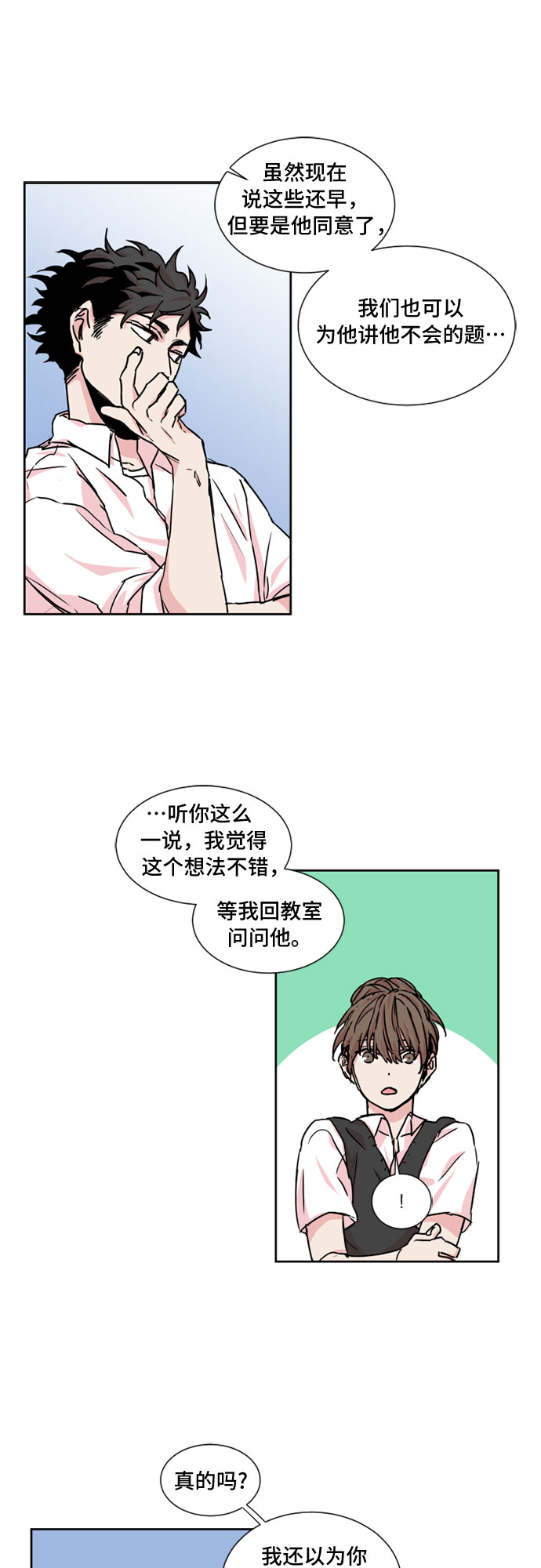 第18话13