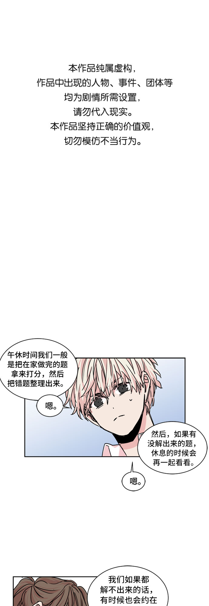 第20话0