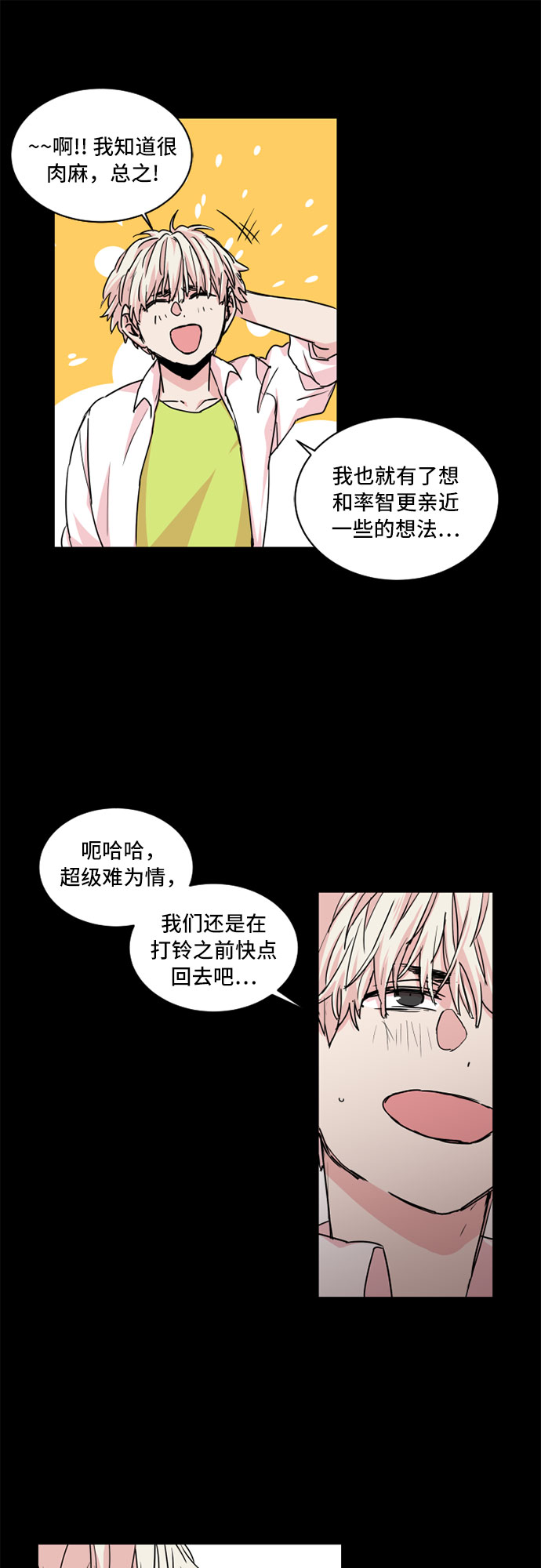 第21话12