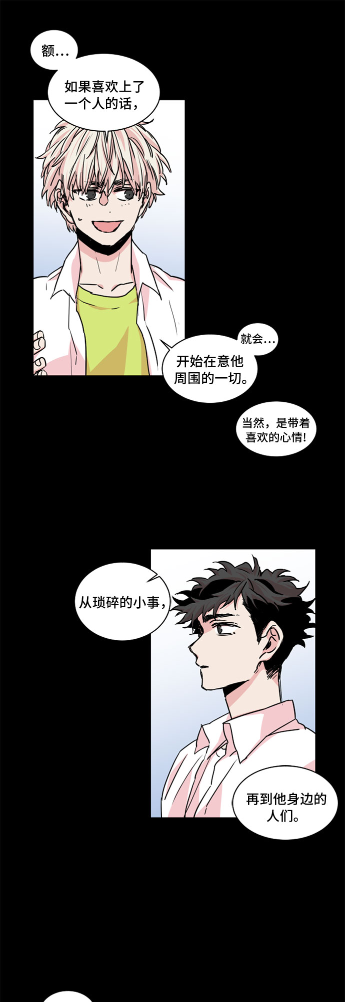 第21话8