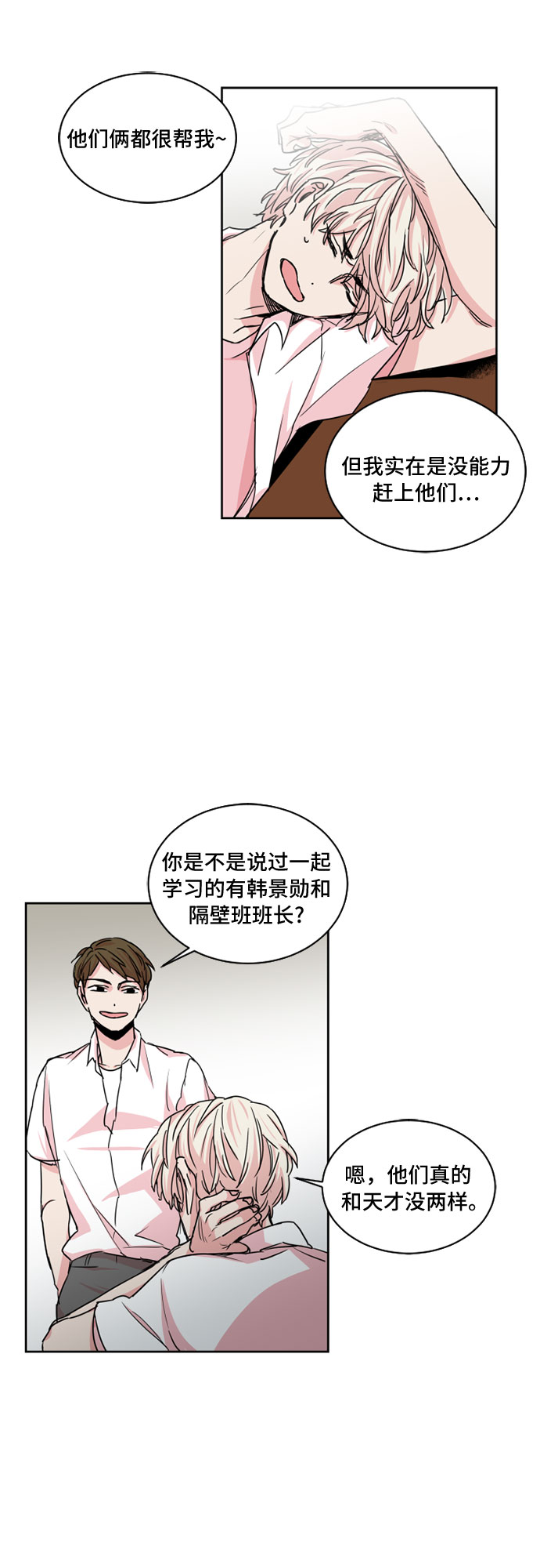 第22话8