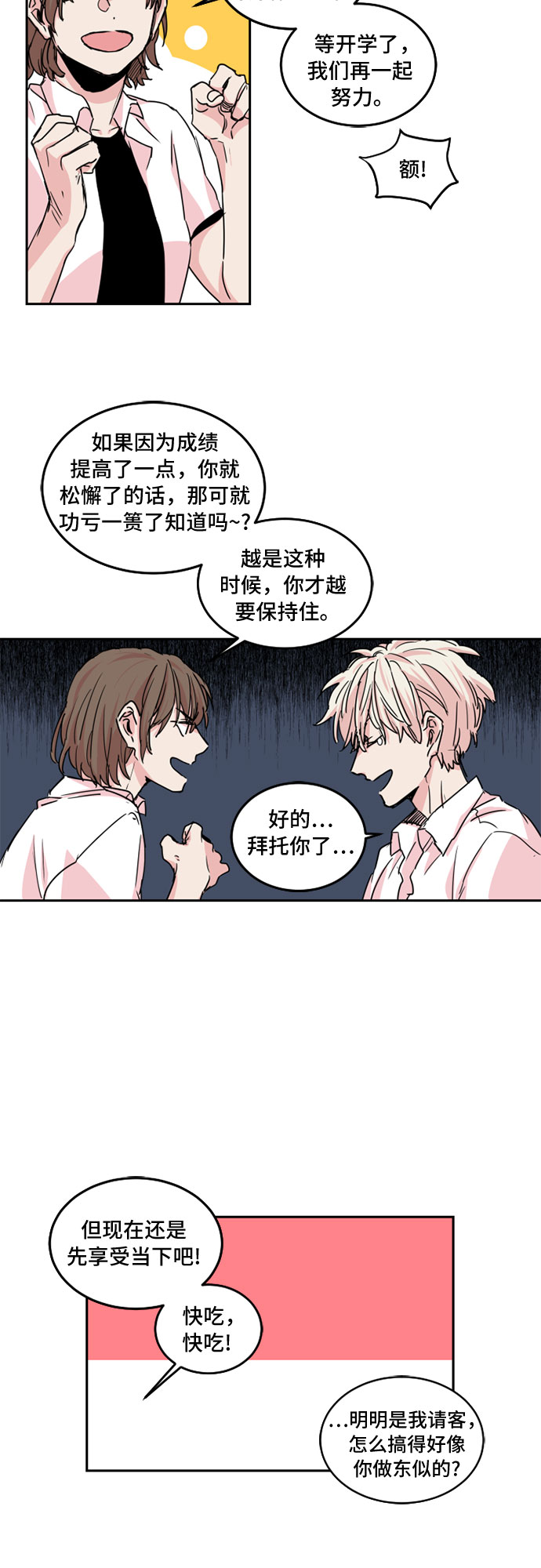 第24话9