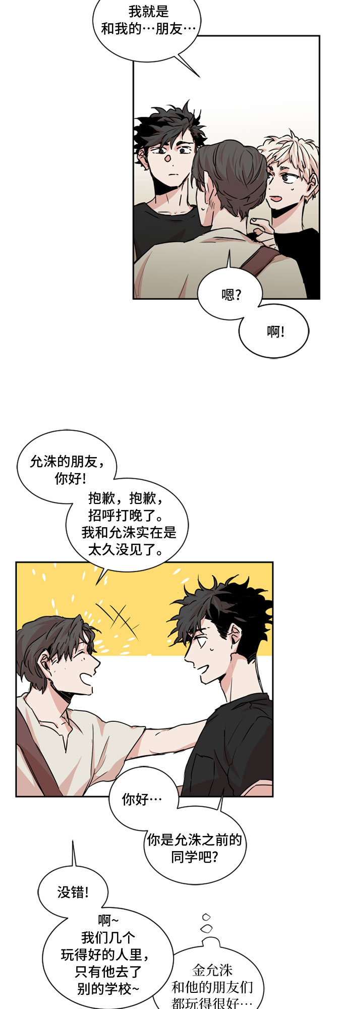 第27话17