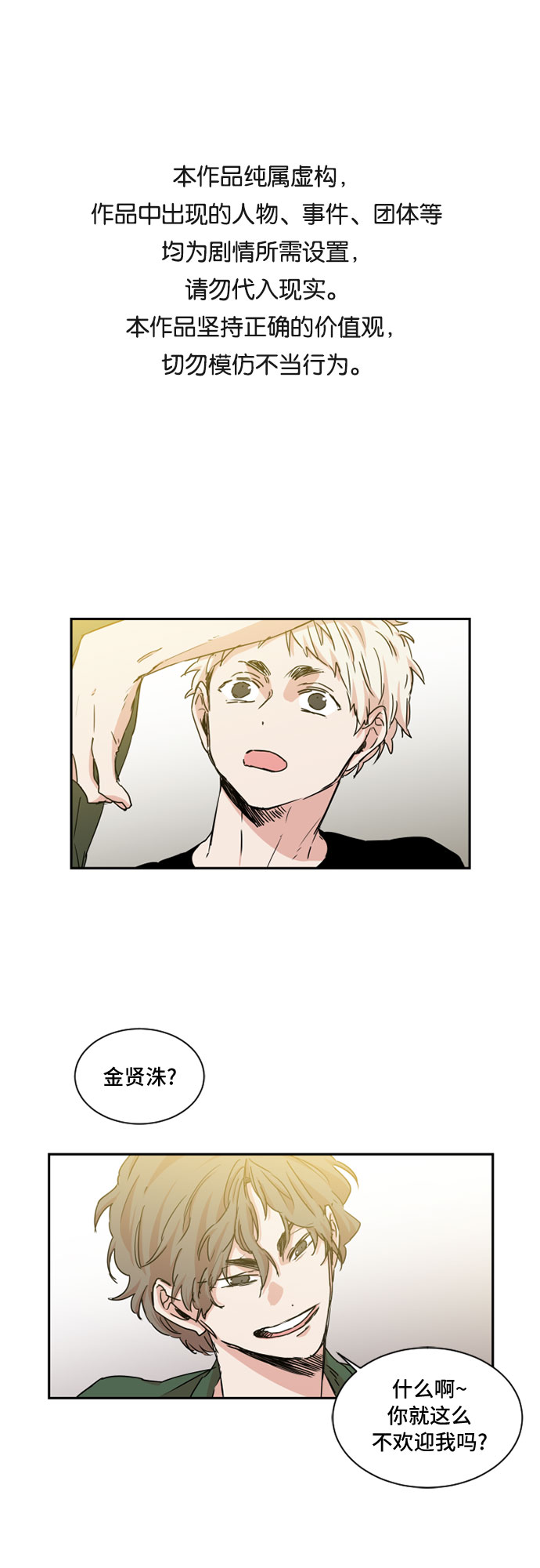 第28话0