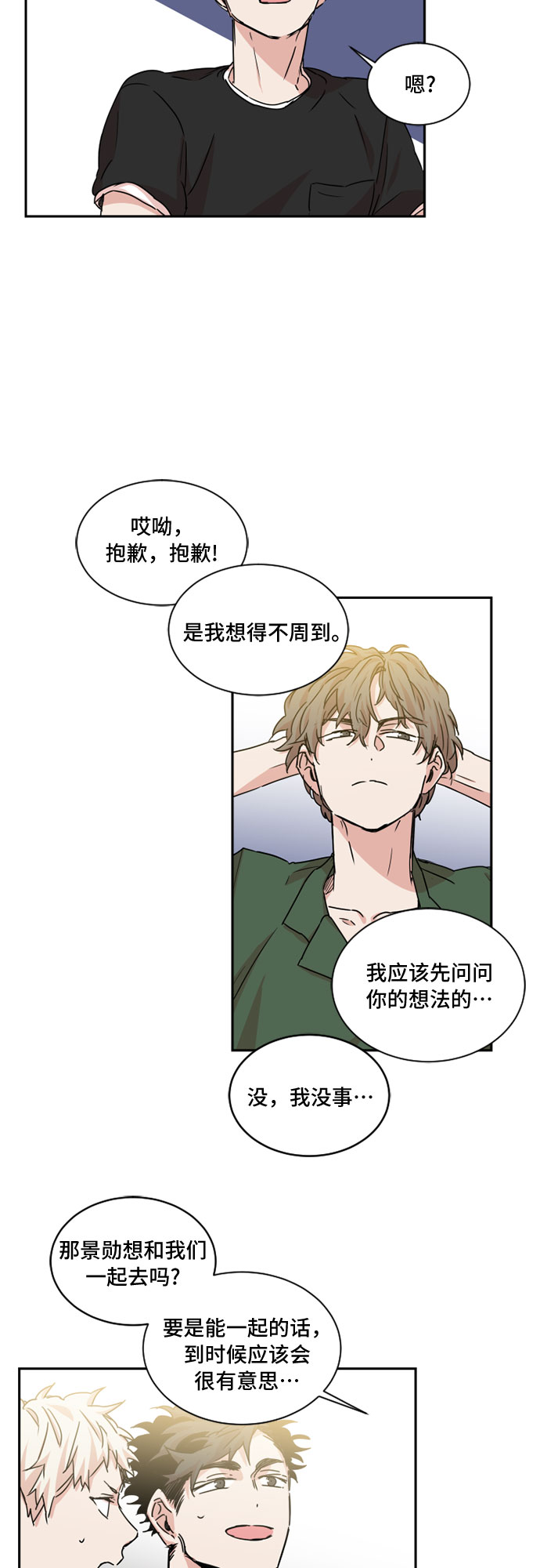 第28话10