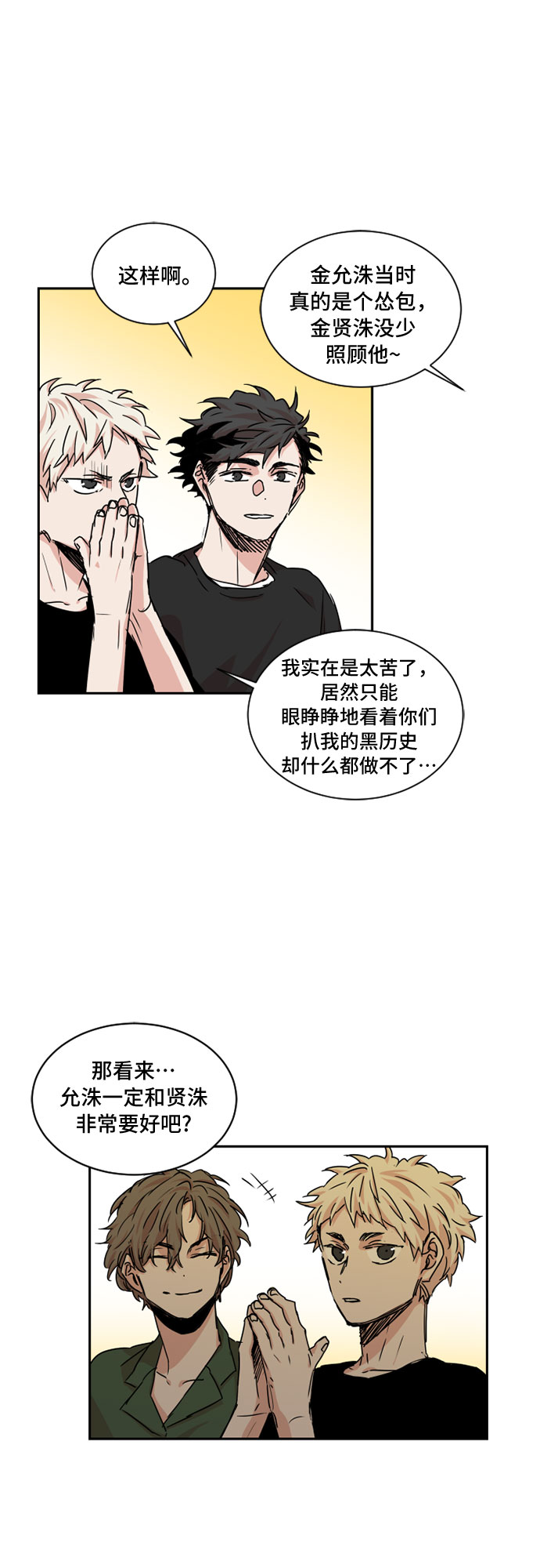 第28话5
