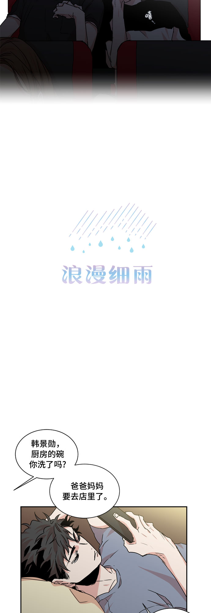 第29话10