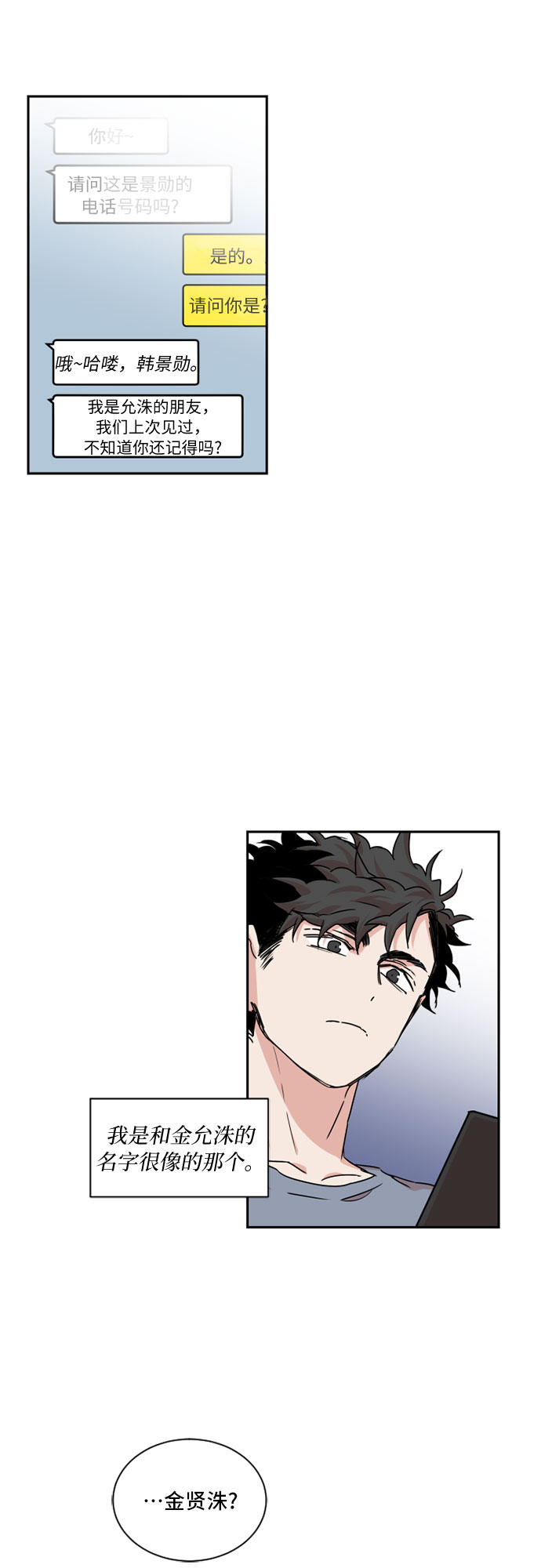 第29话18