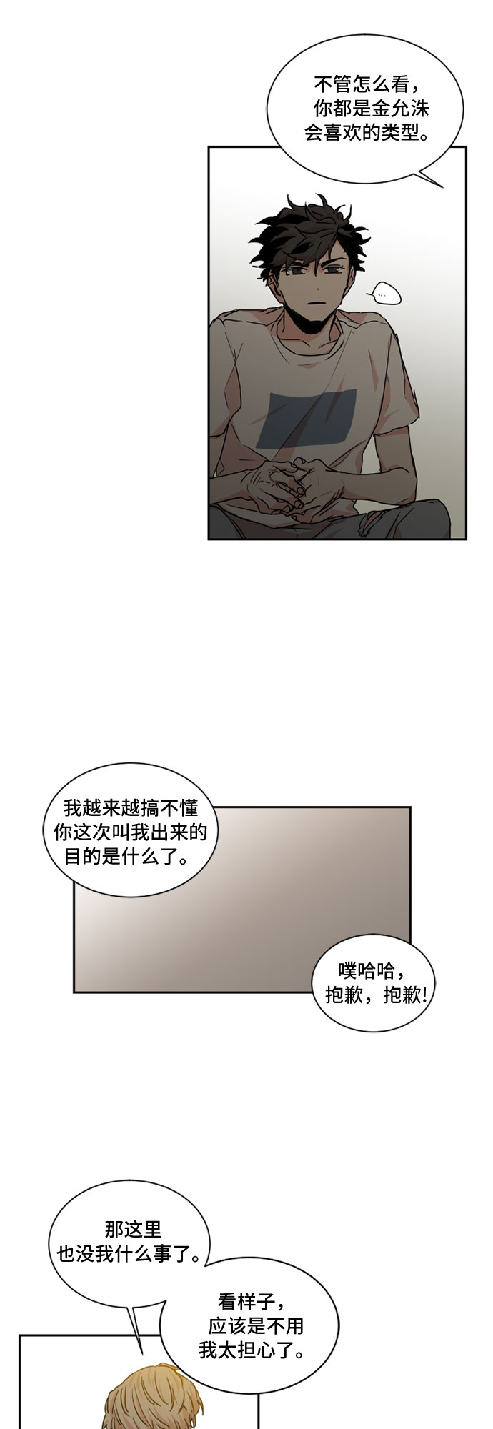第29话29