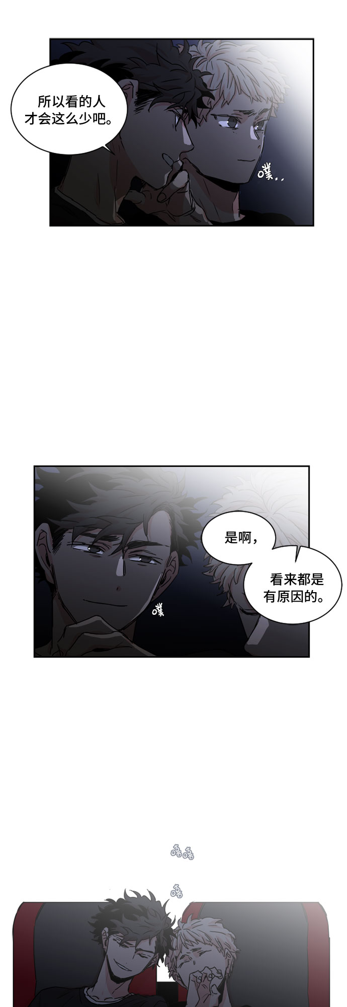 第29话9