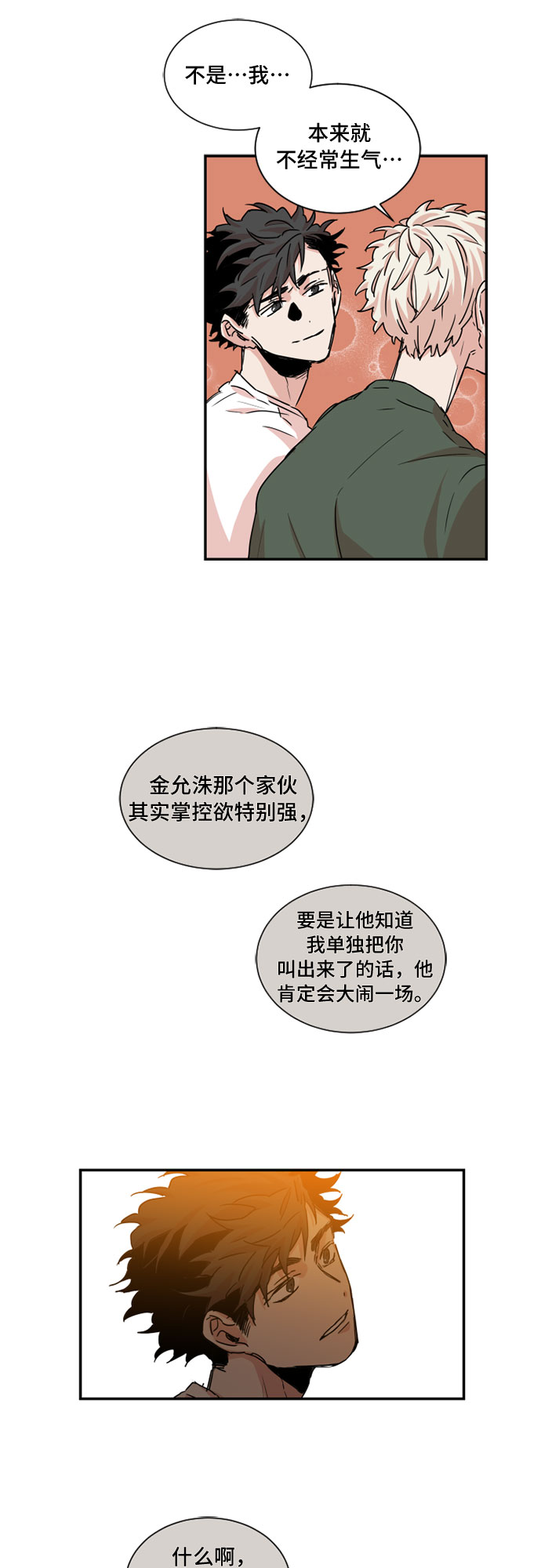 第30话5