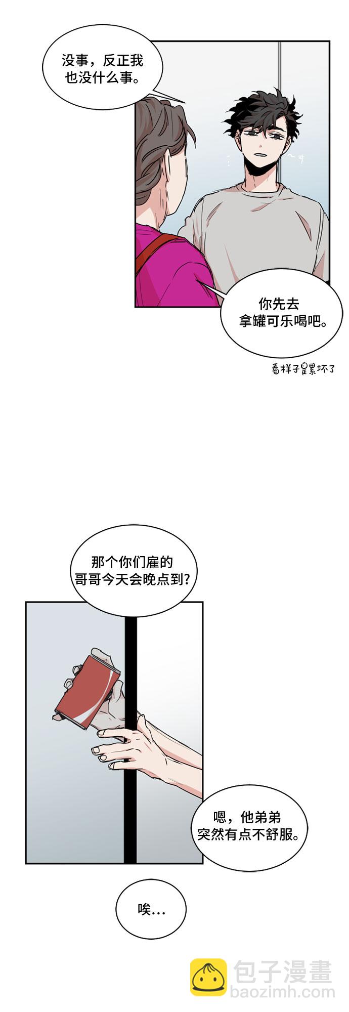 第33话12