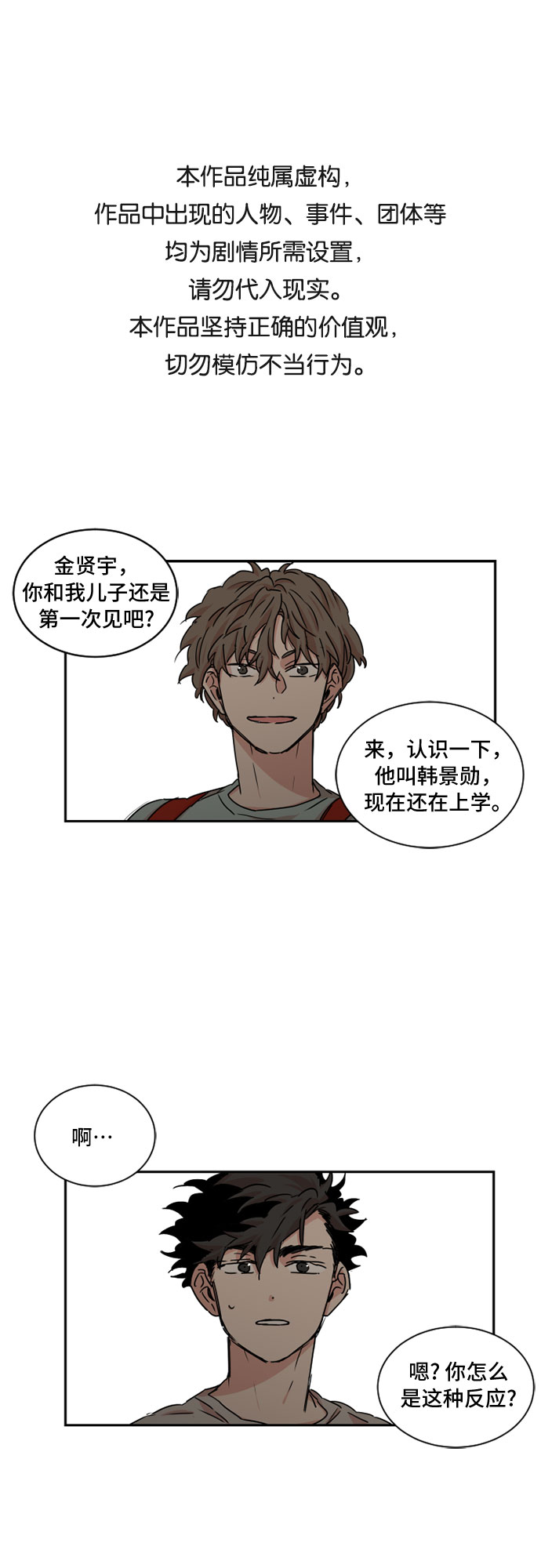 第34话0