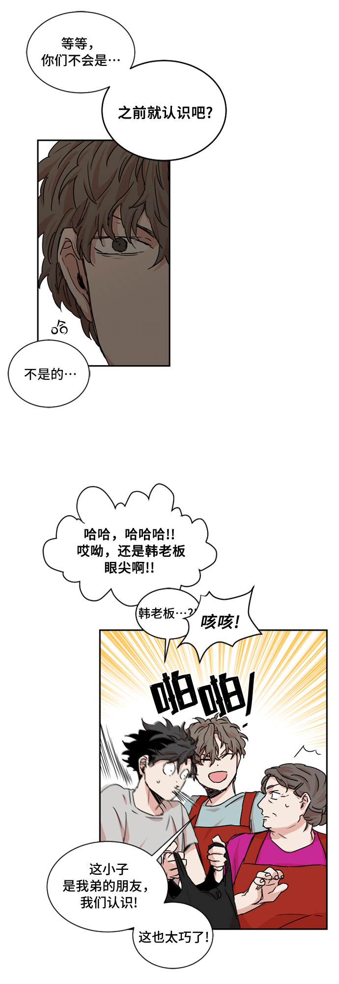 第34话1
