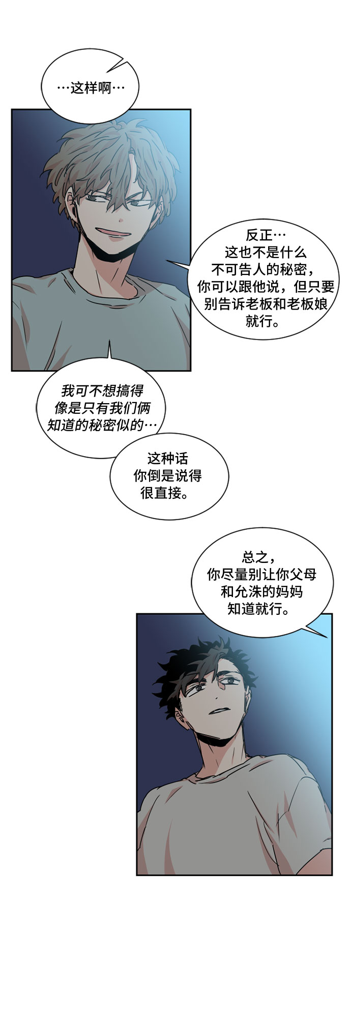 第34话29