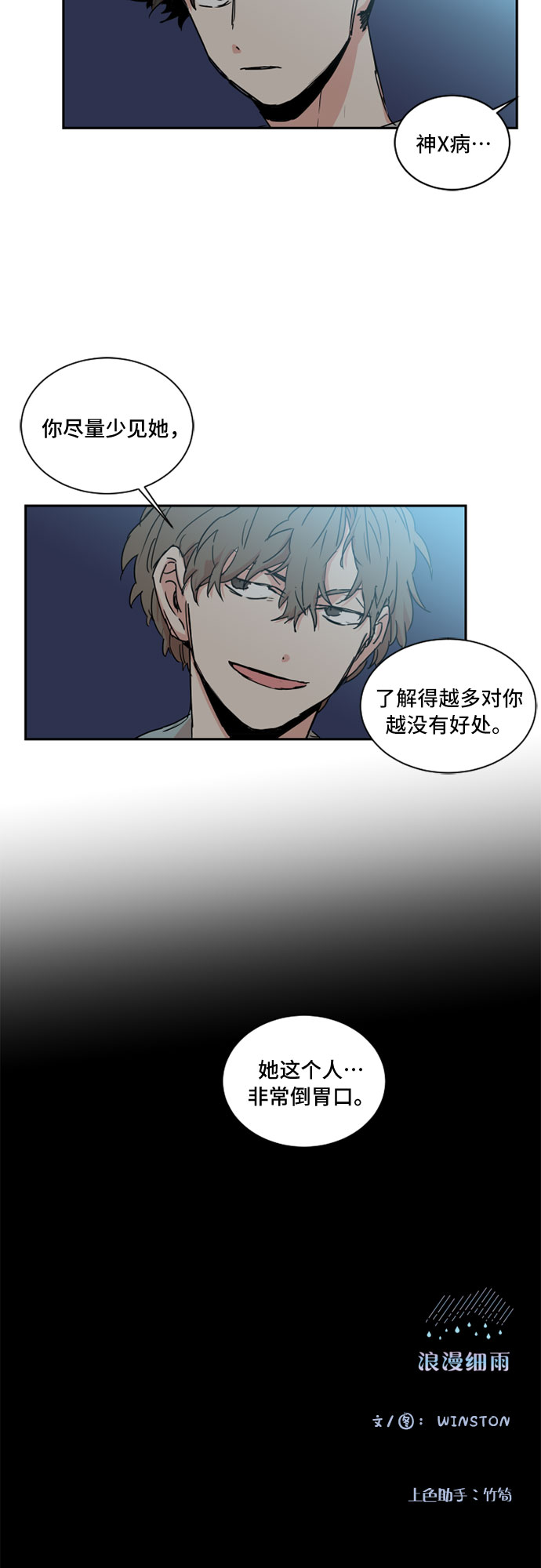第34话31