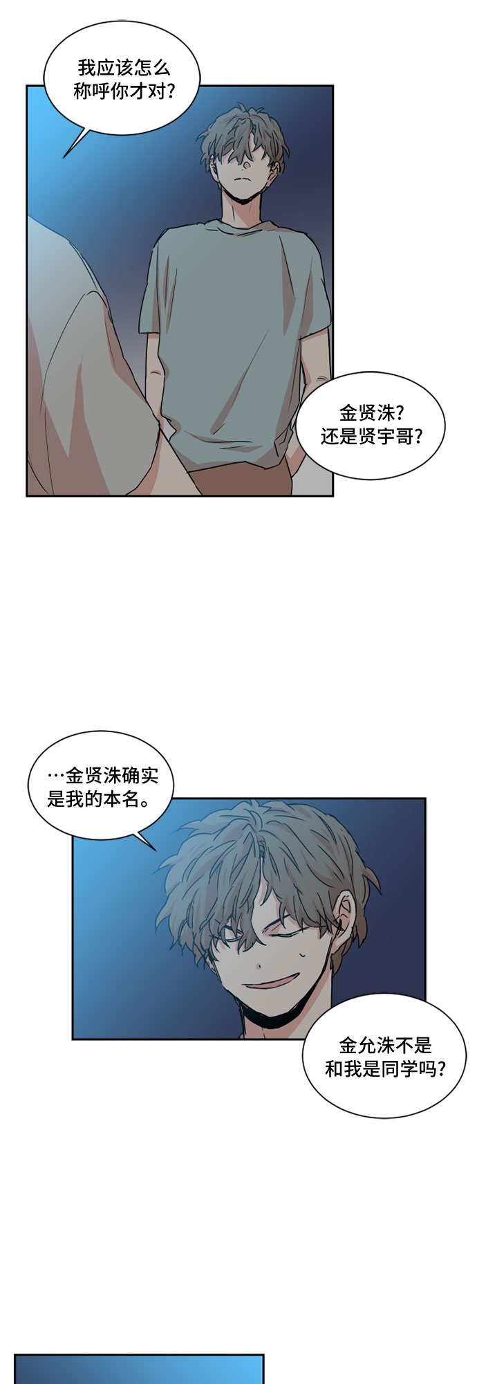 第34话9