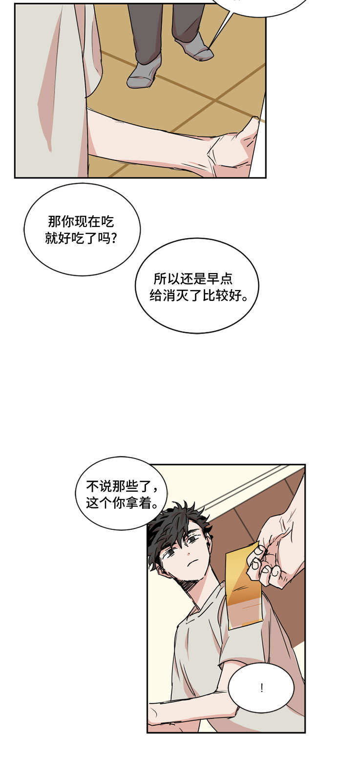 第35话8