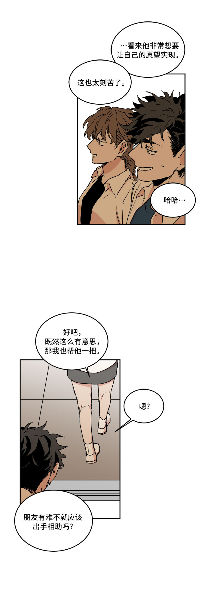 第42话22