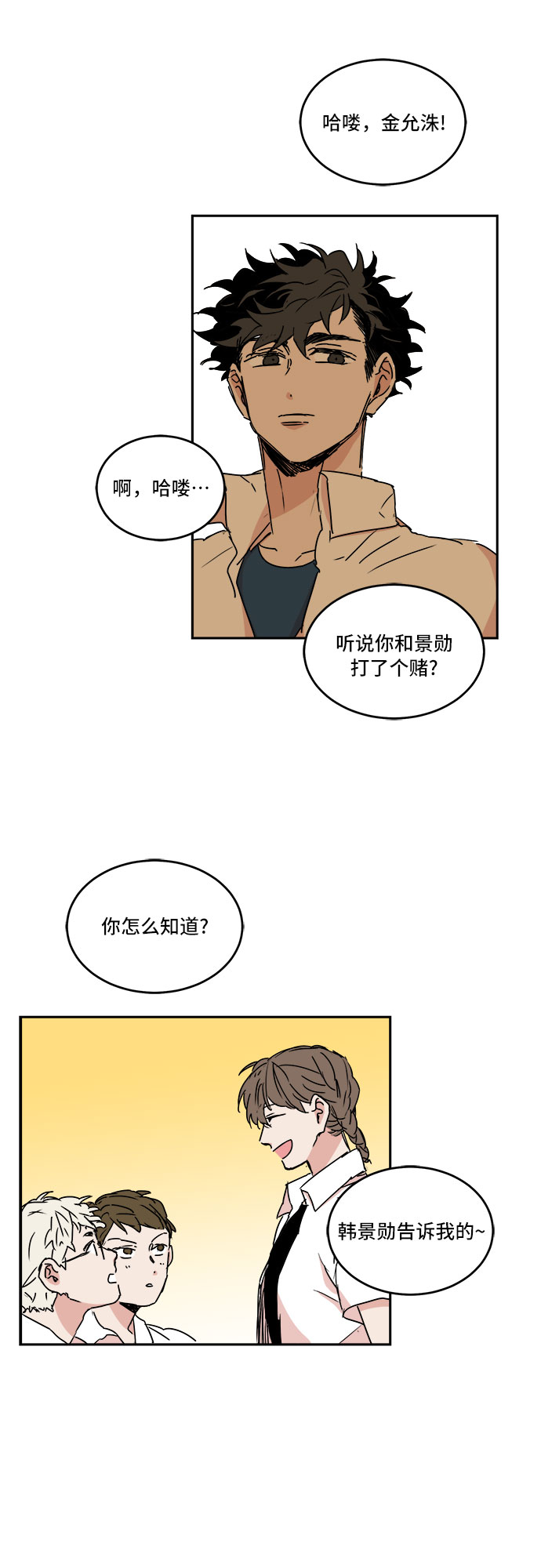 第42话23