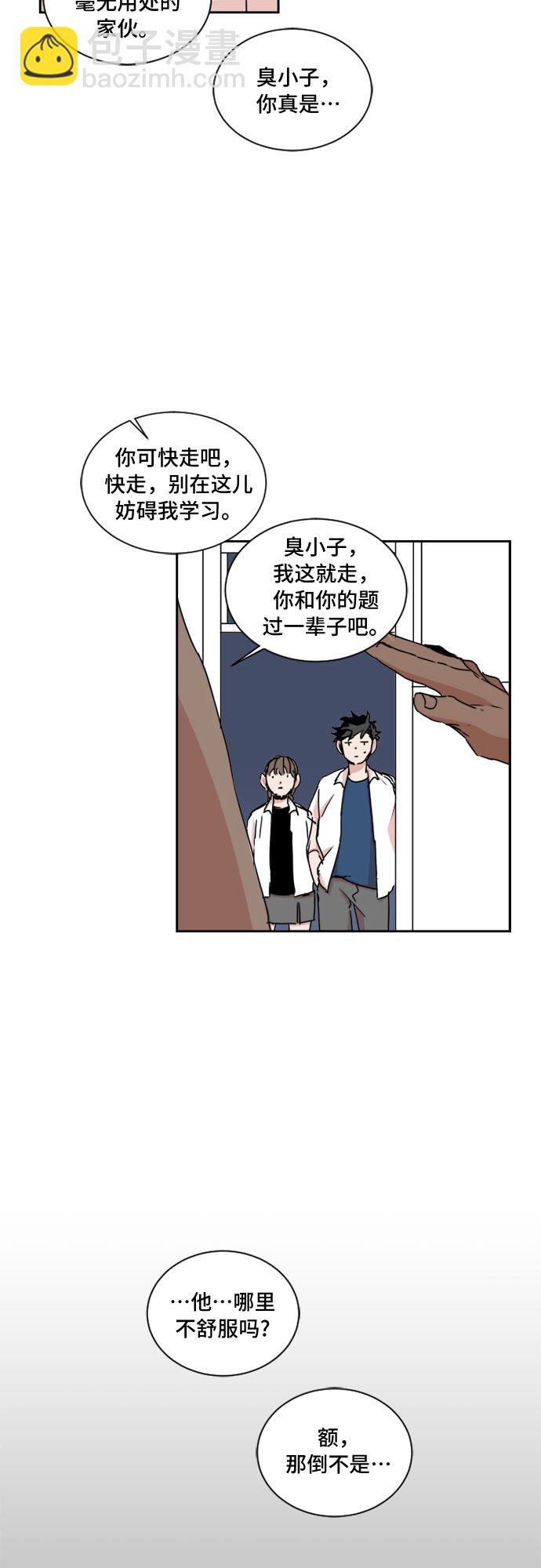 第42话7