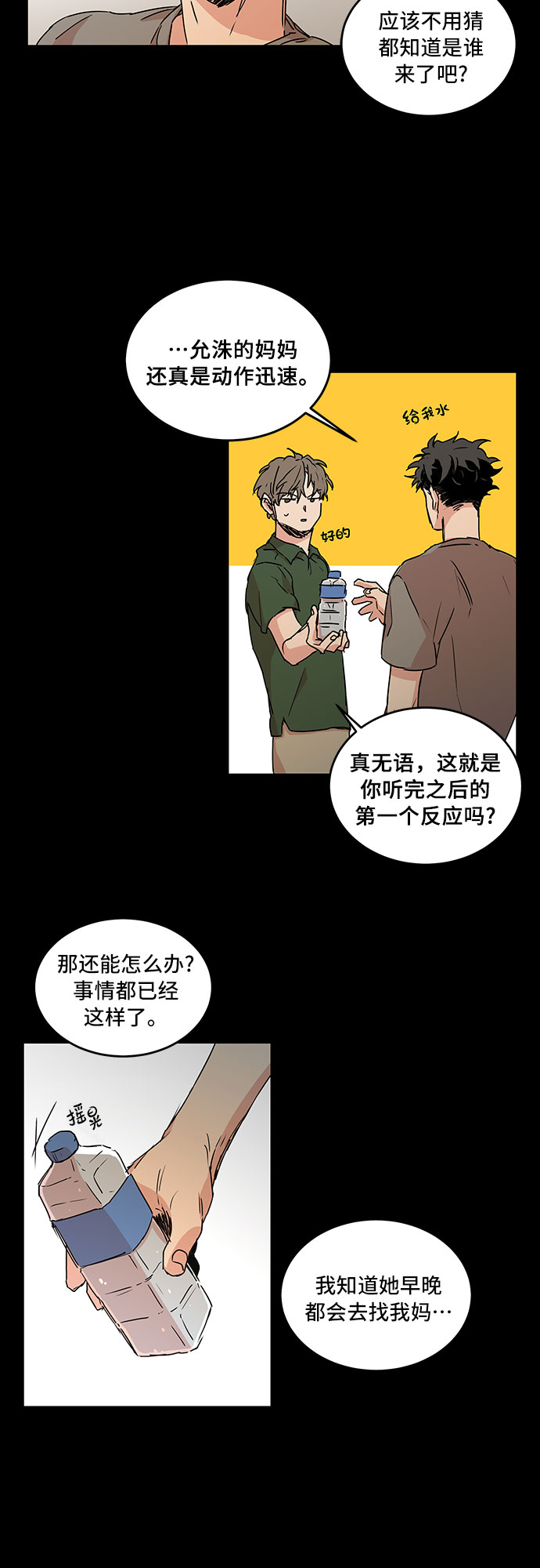 第53话21