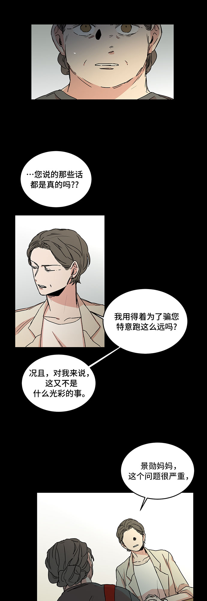 第53话23