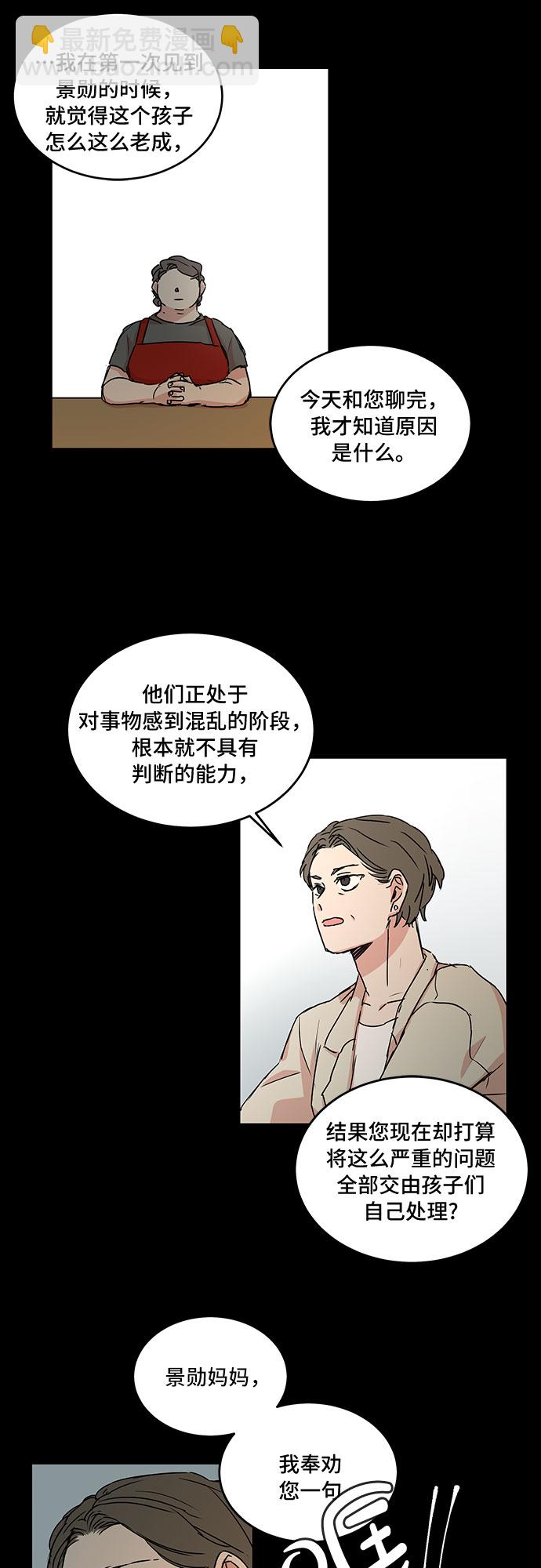 第53话26