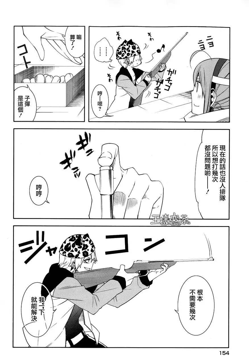 第14回10