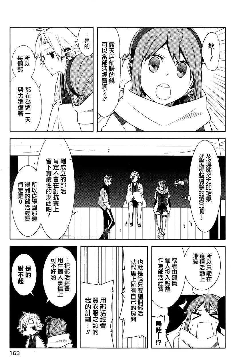 第14回19
