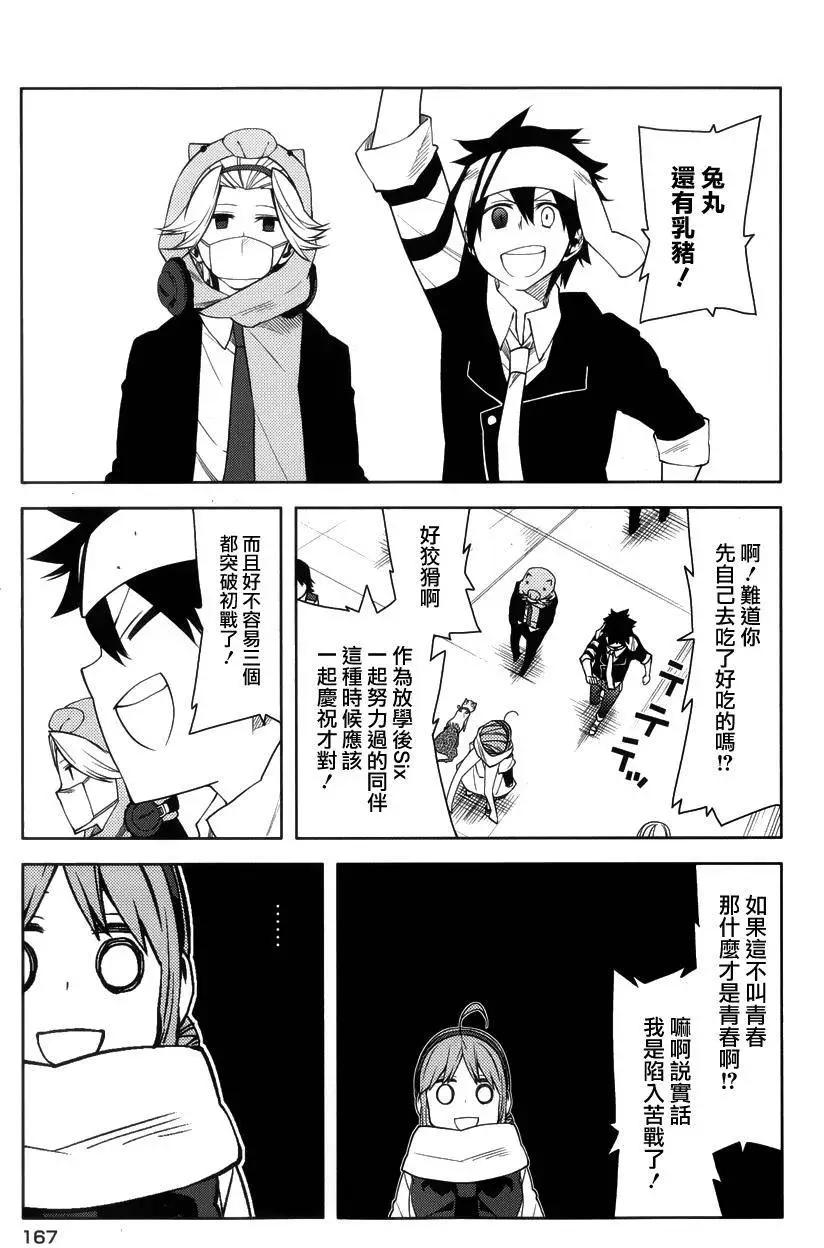 第14回23