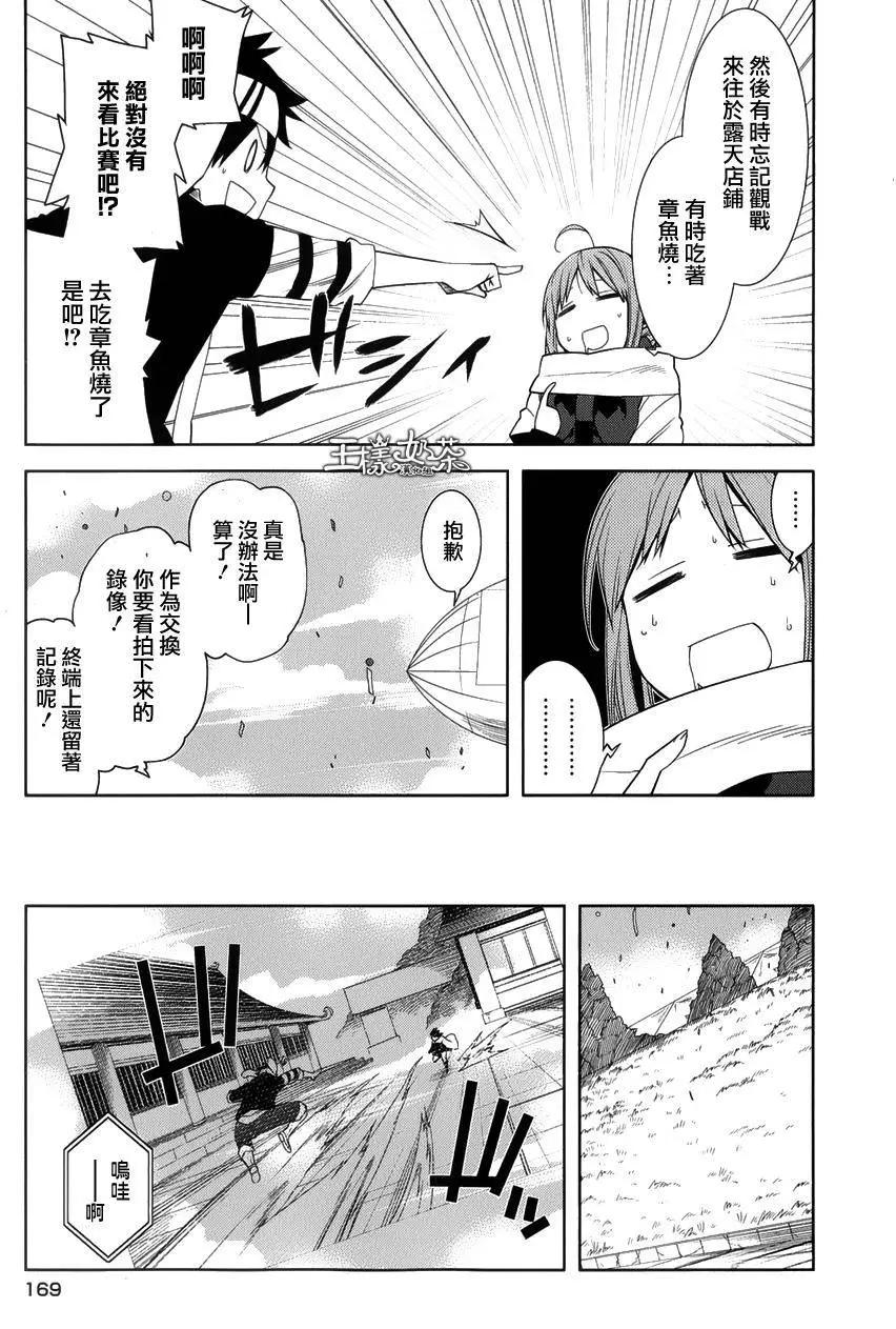 第14回25