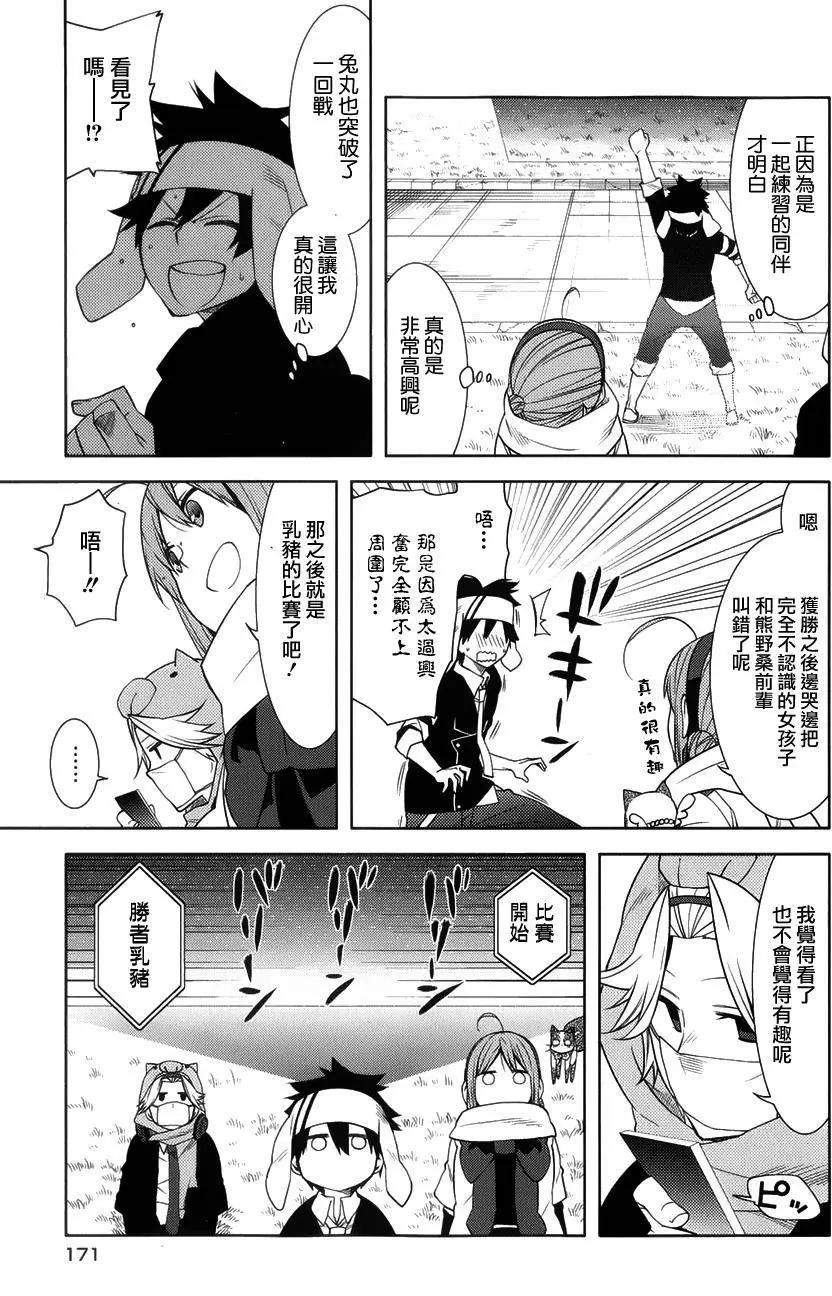 第14回27