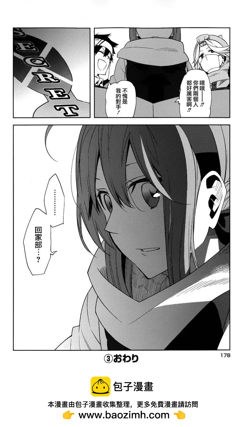 第14回33
