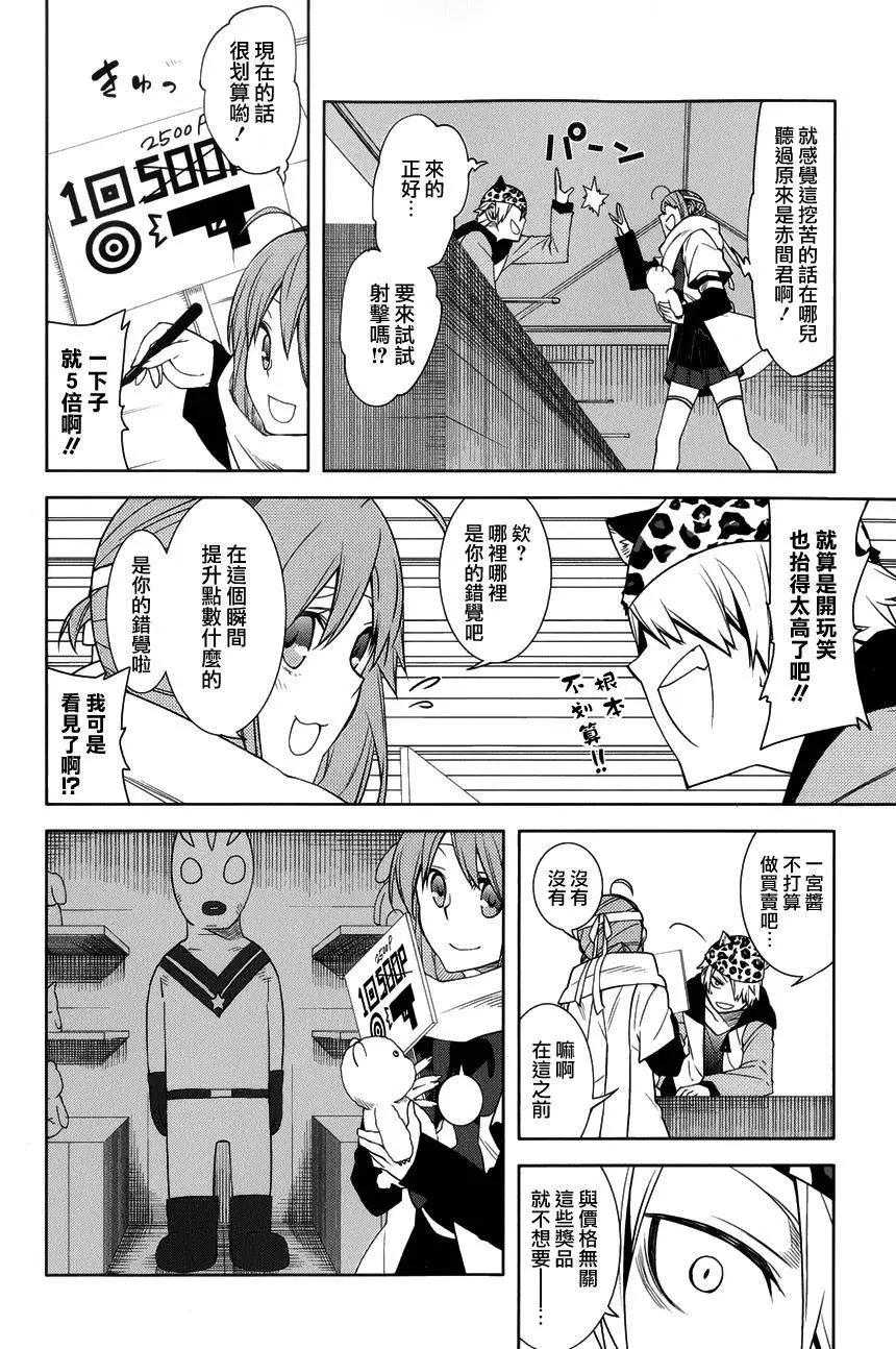 第14回8