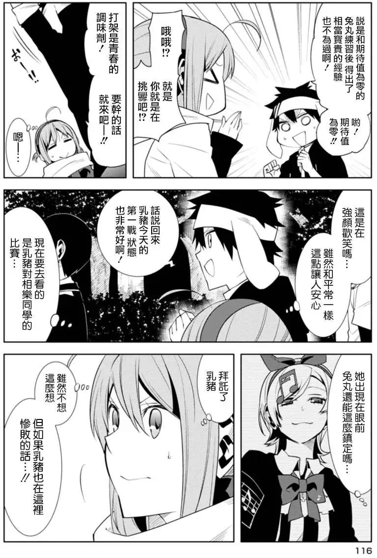 第18回24