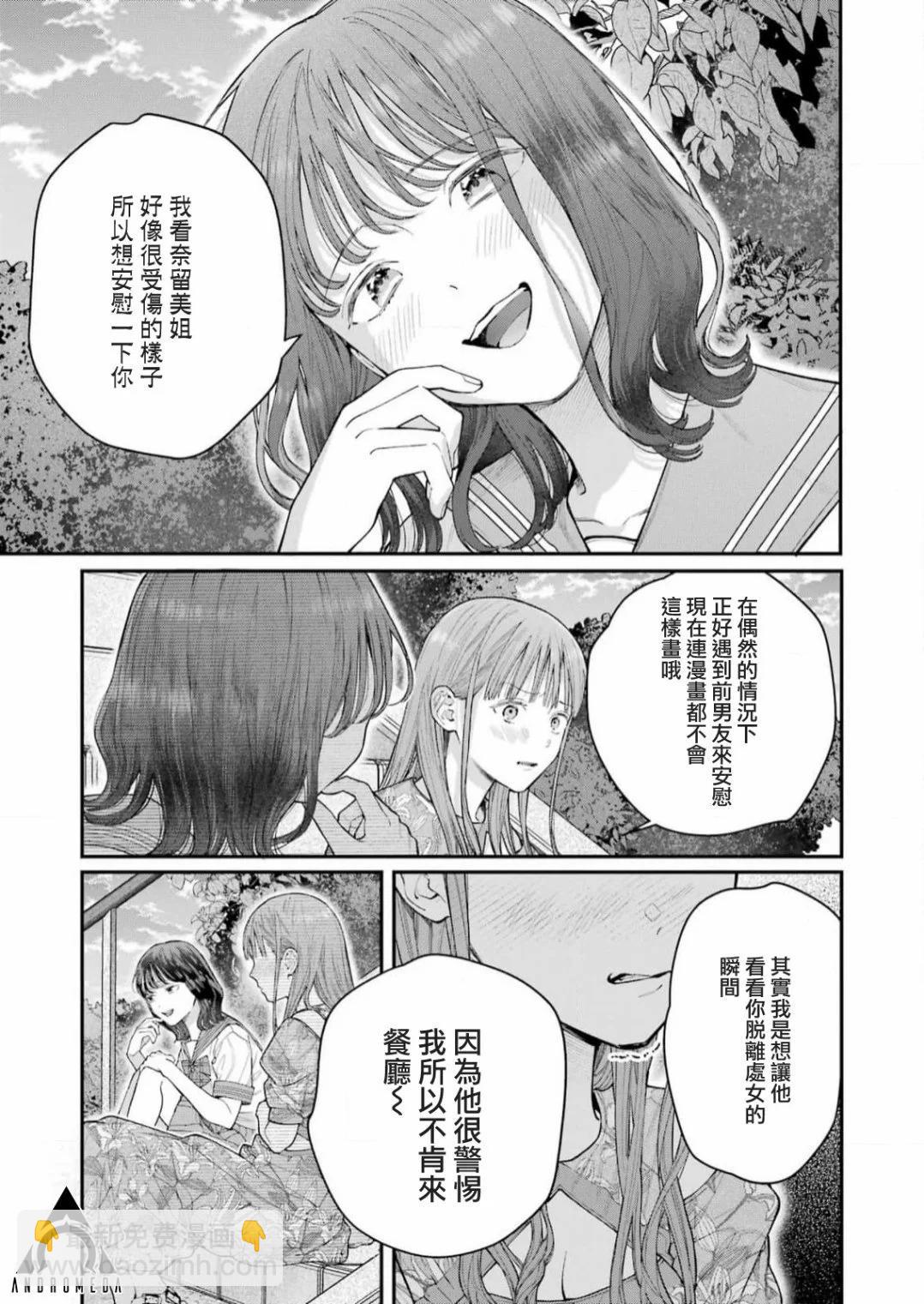 第22话10