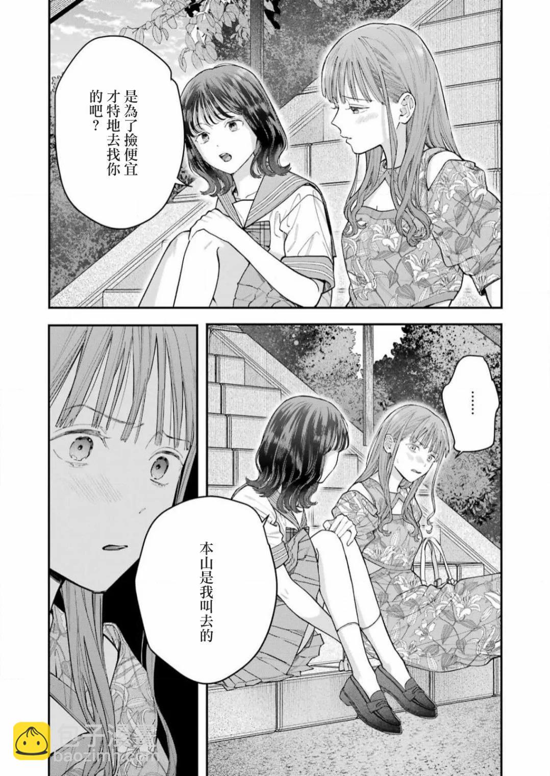 第22话9