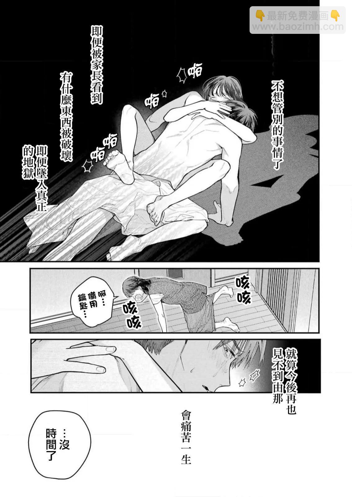 第27话14