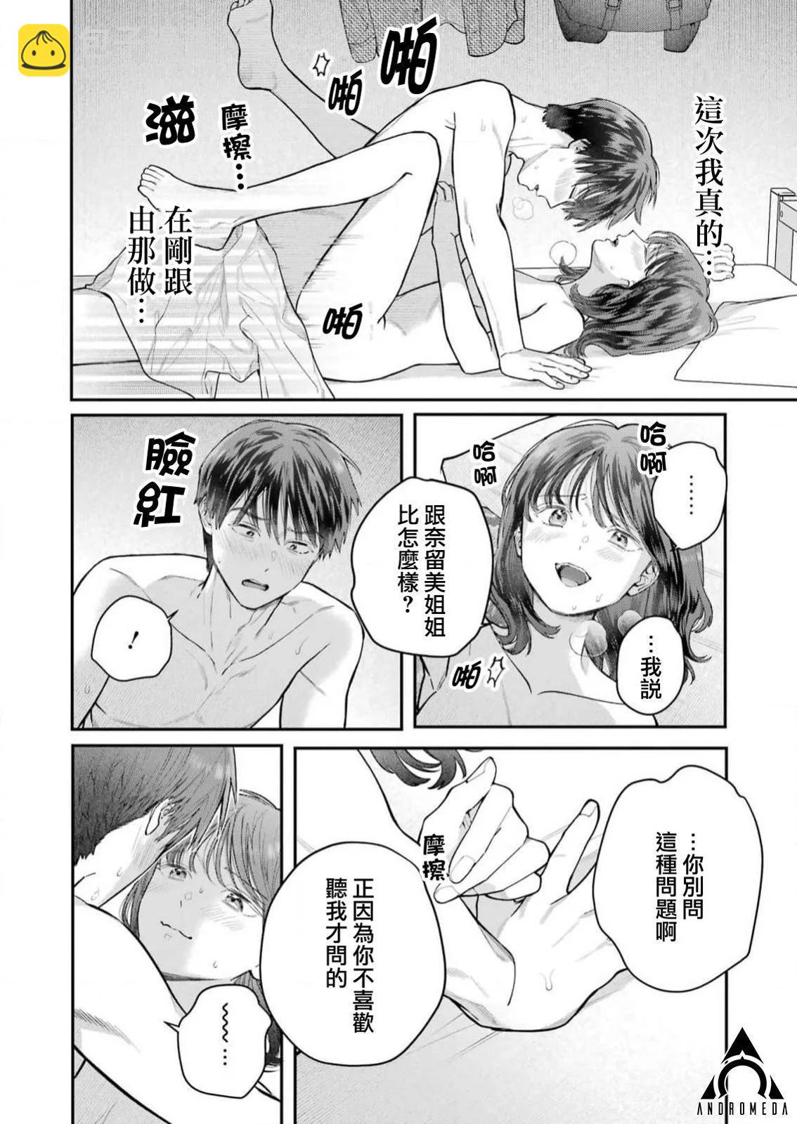 第27话5