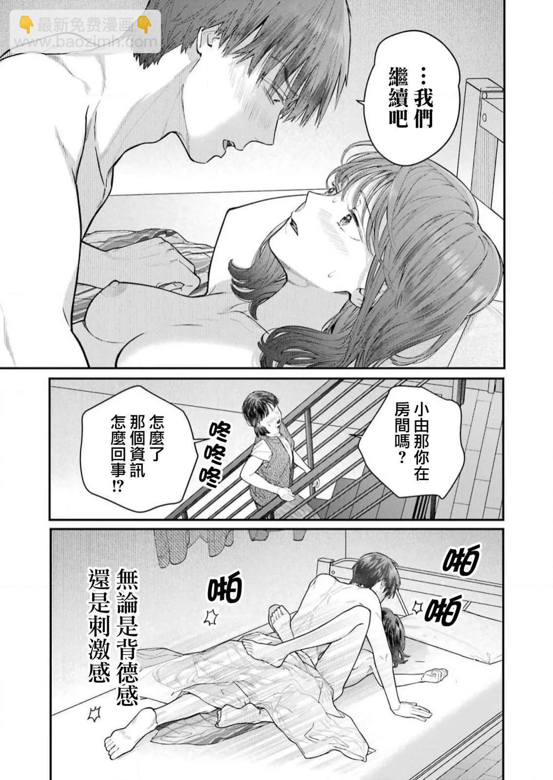 第27话8