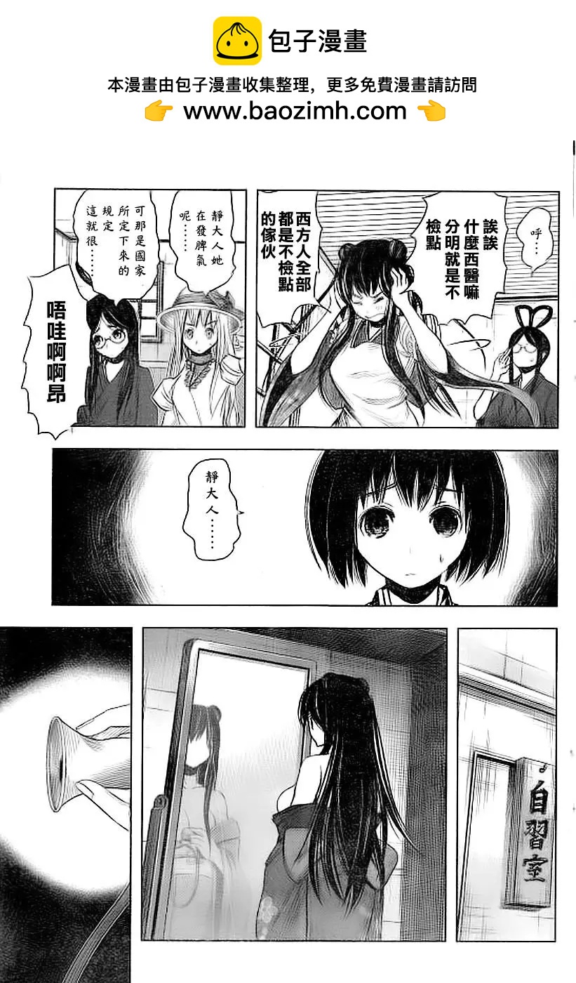 第06回8