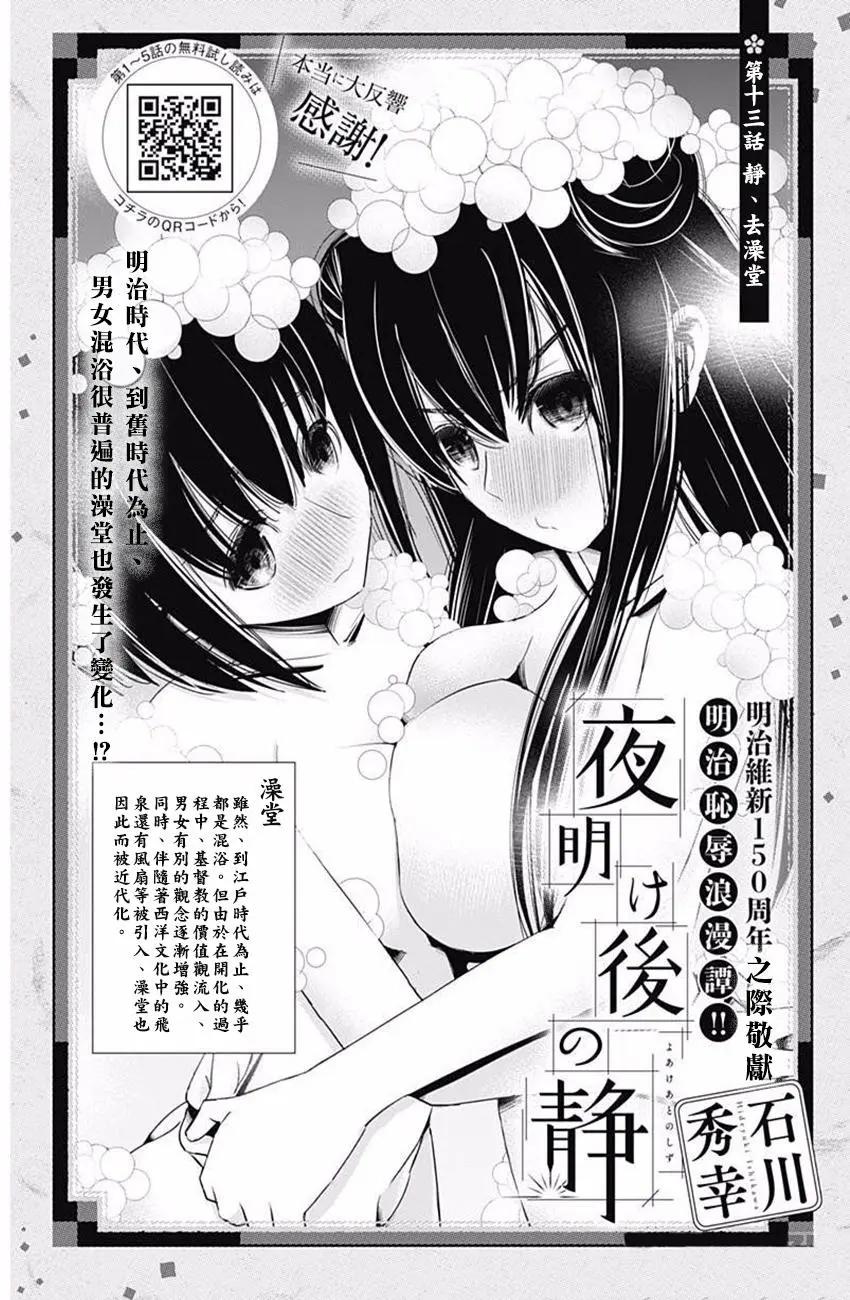 第13回0