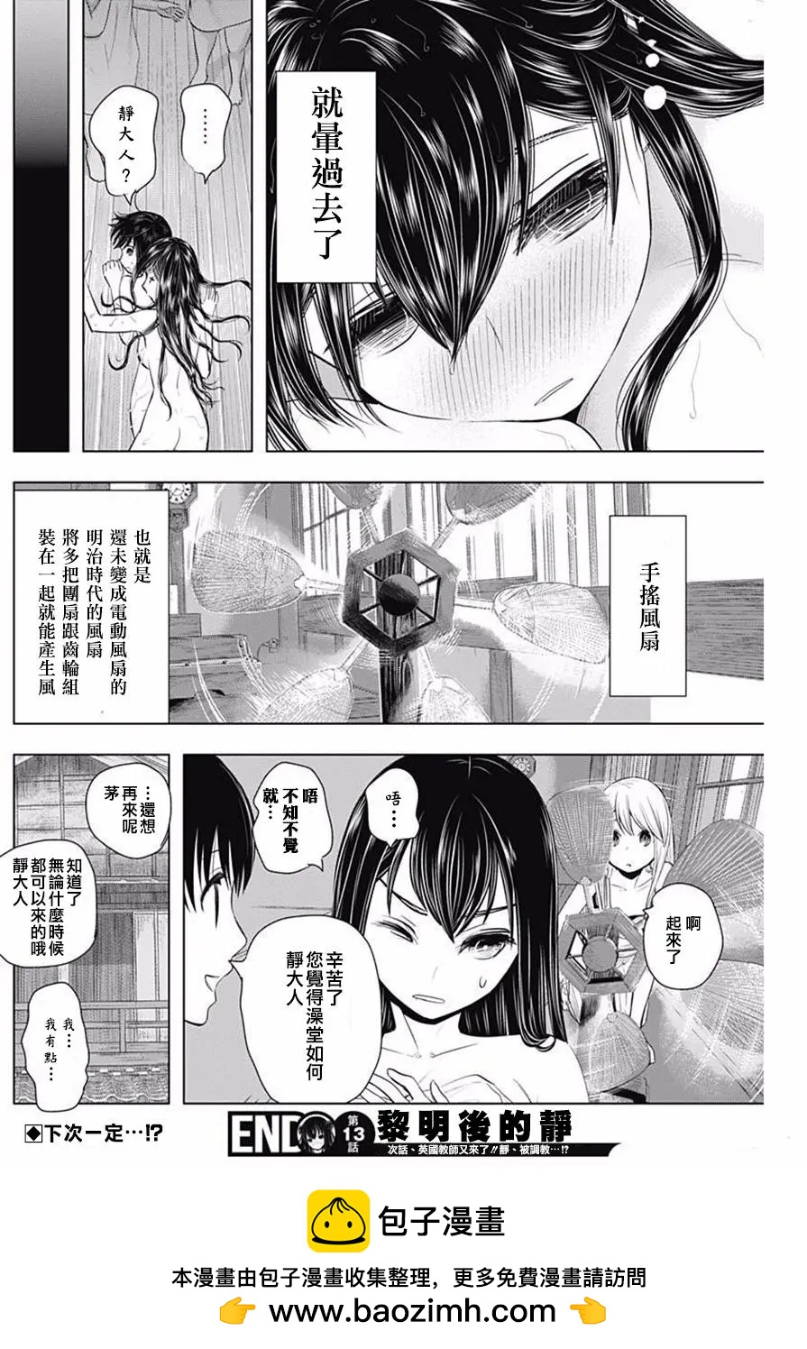 第13回17