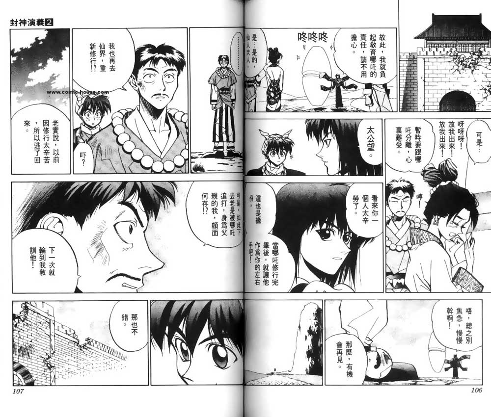 第2卷54