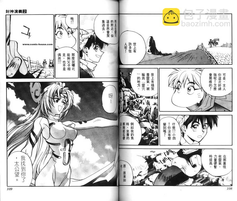 第2卷55