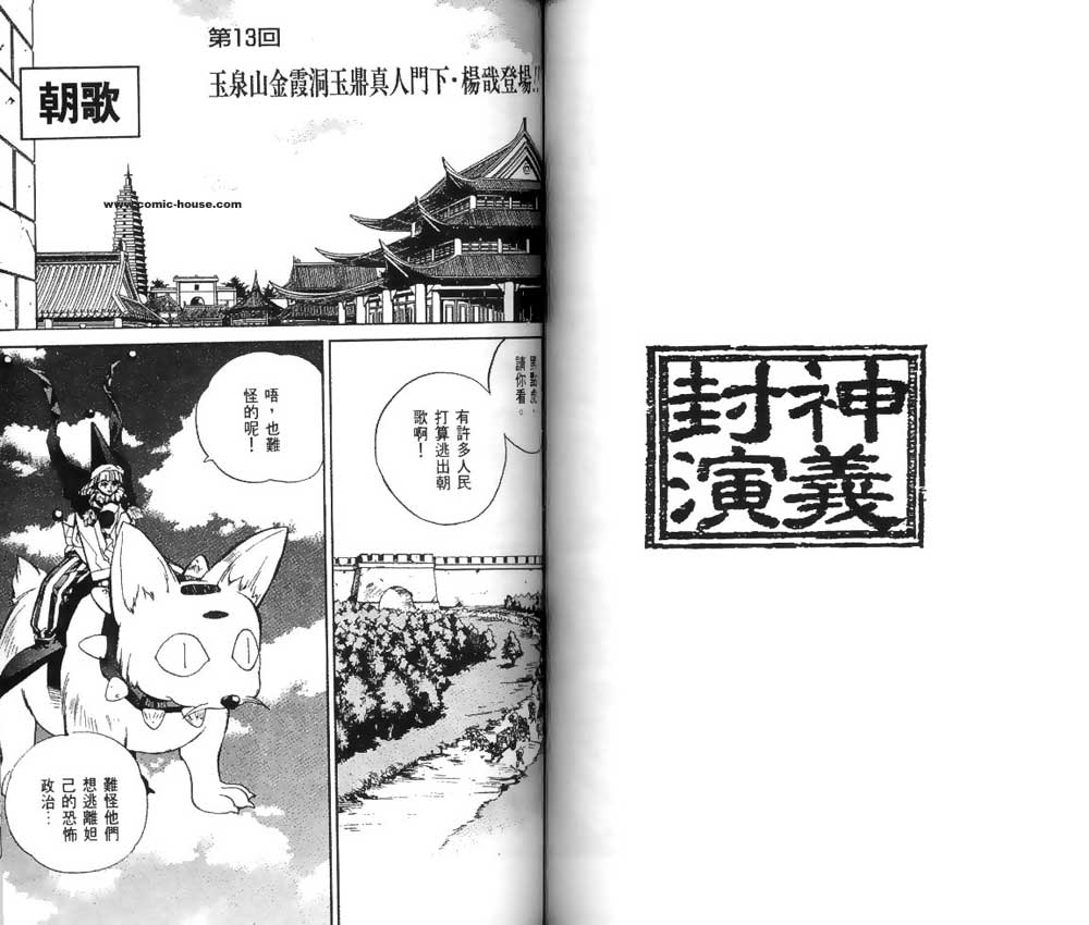 第2卷56